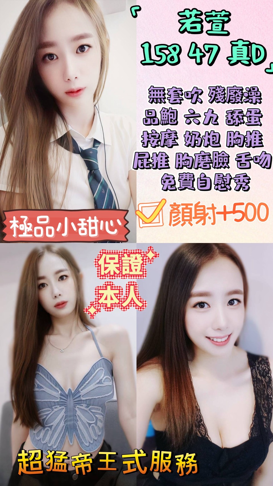 COCO外送金門 如萍 162/49/28/36C